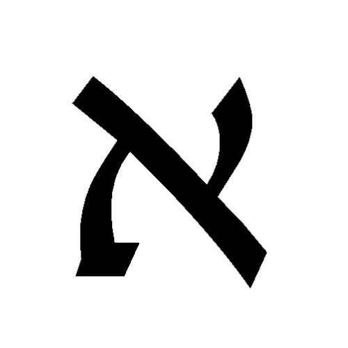 Der hebräische Buchstabe Aleph schwarz auf weißem Grund